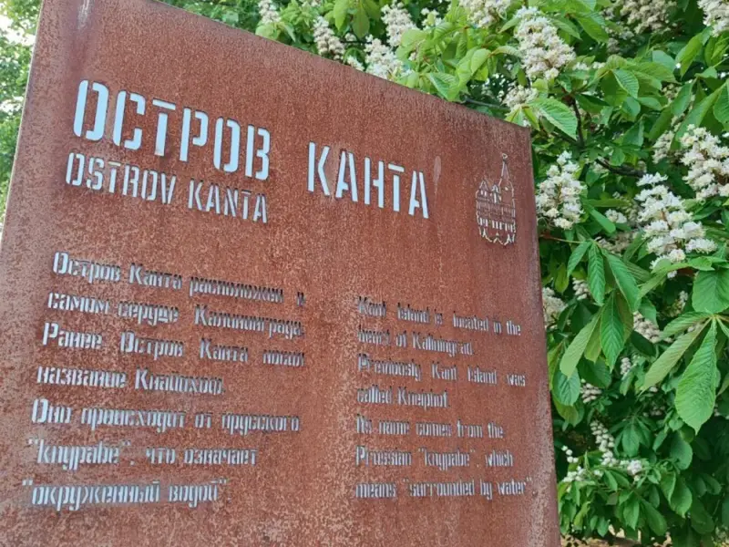 Истории и тайны Кёнигсберга-Калининграда с дегустацией марципана в бастионе «Обертайх» (обзорная)