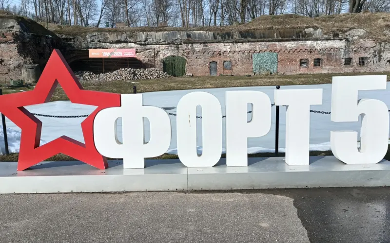 Форт №5: хроники штурма