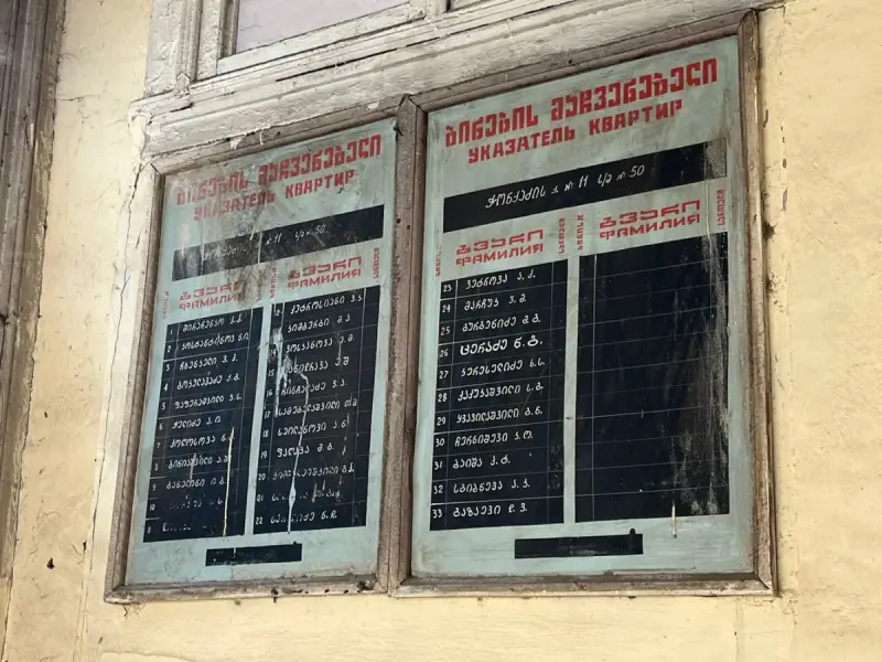 Уходящий Тифлис. Городские воспоминания