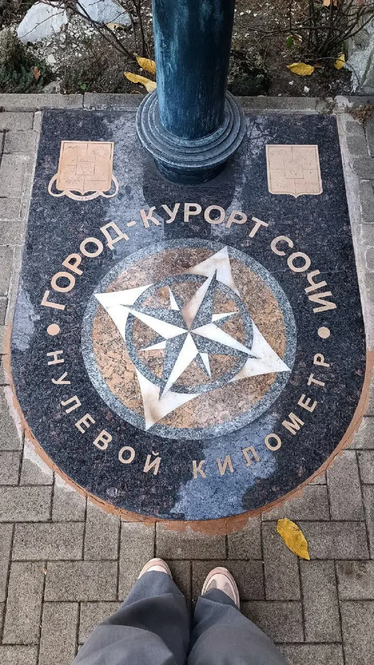 Православный Сочи