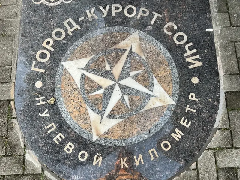 Пешком по Сочи сквозь века