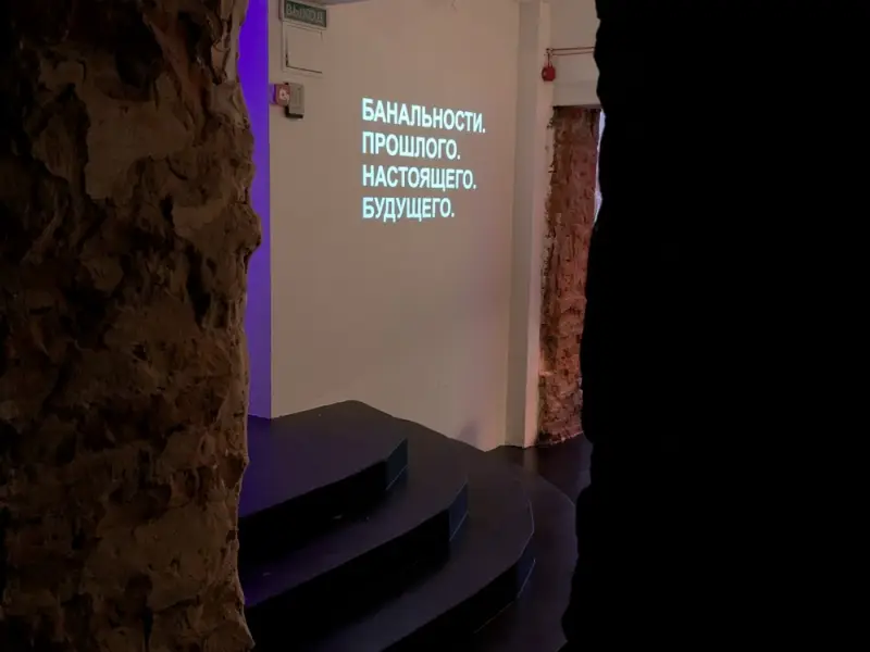 Диалог. Иммерсивная постановка от Славы Зайцева