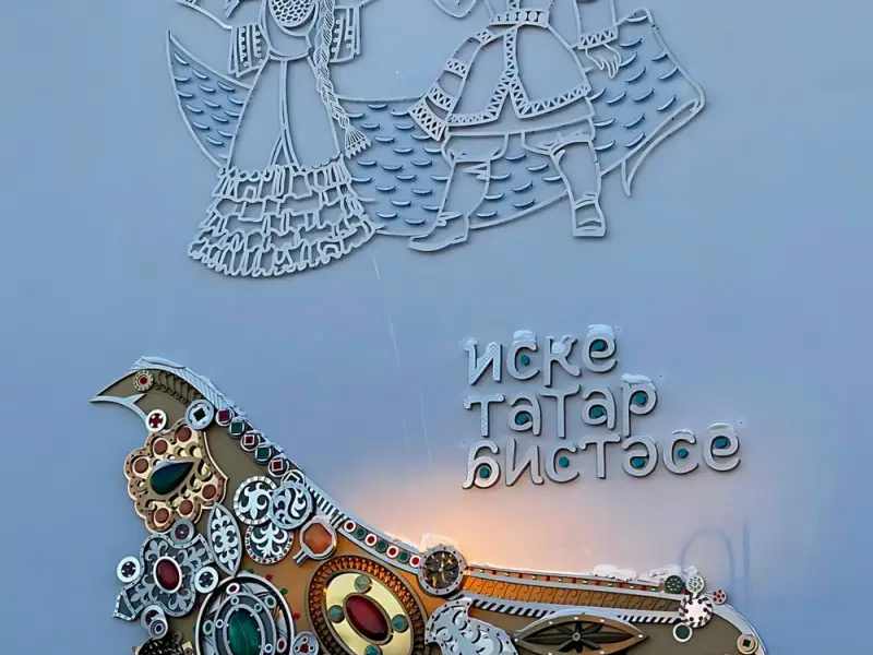 Казань праздничная